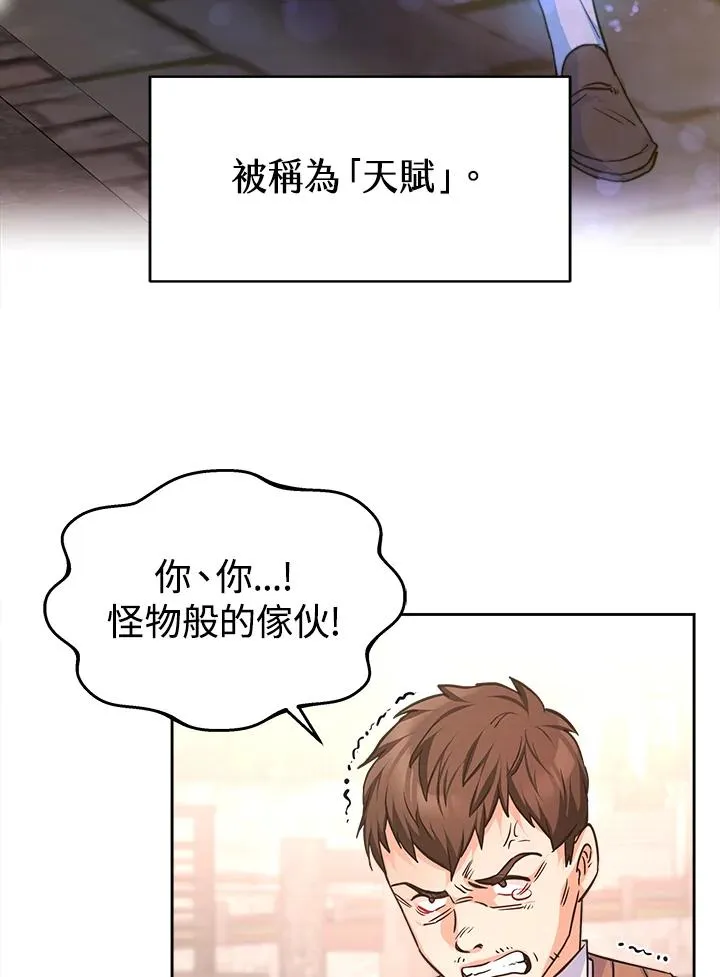 第3话 第90页