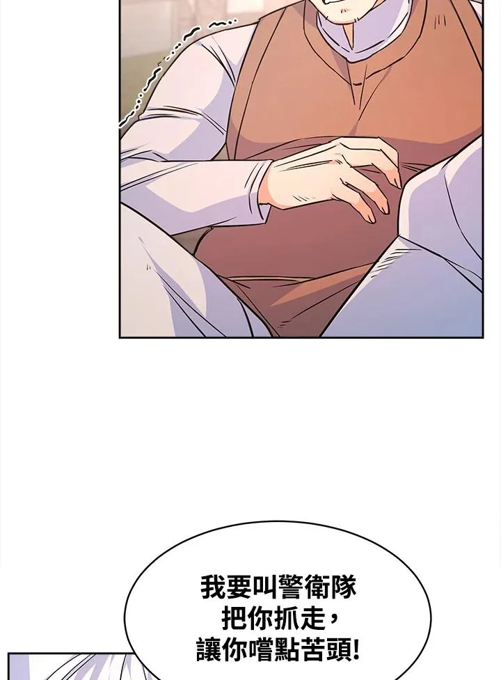 第3话 第91页