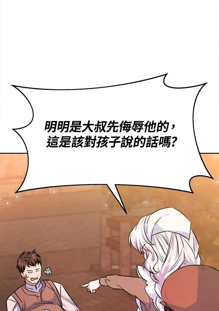 第3话 第95页