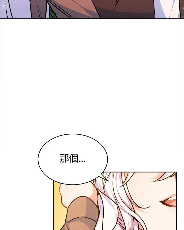 第3话 第100页