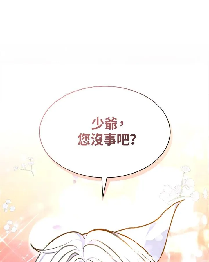 第4话 第3页