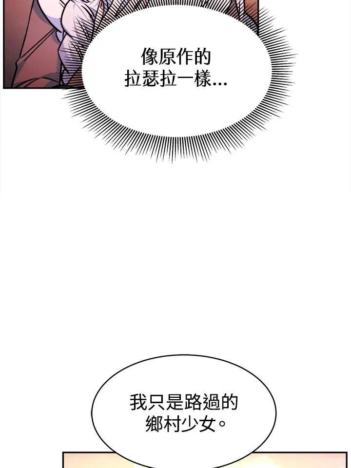 第4话 第11页