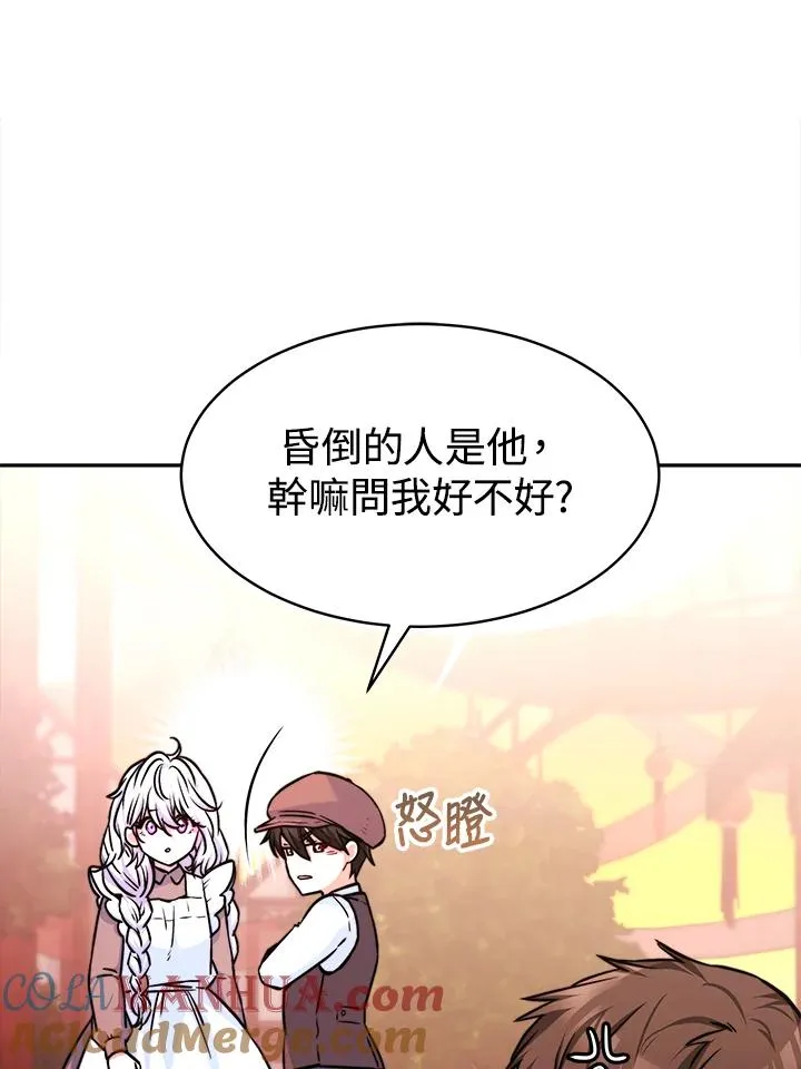 第4话 第13页