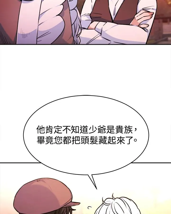 第4话 第16页