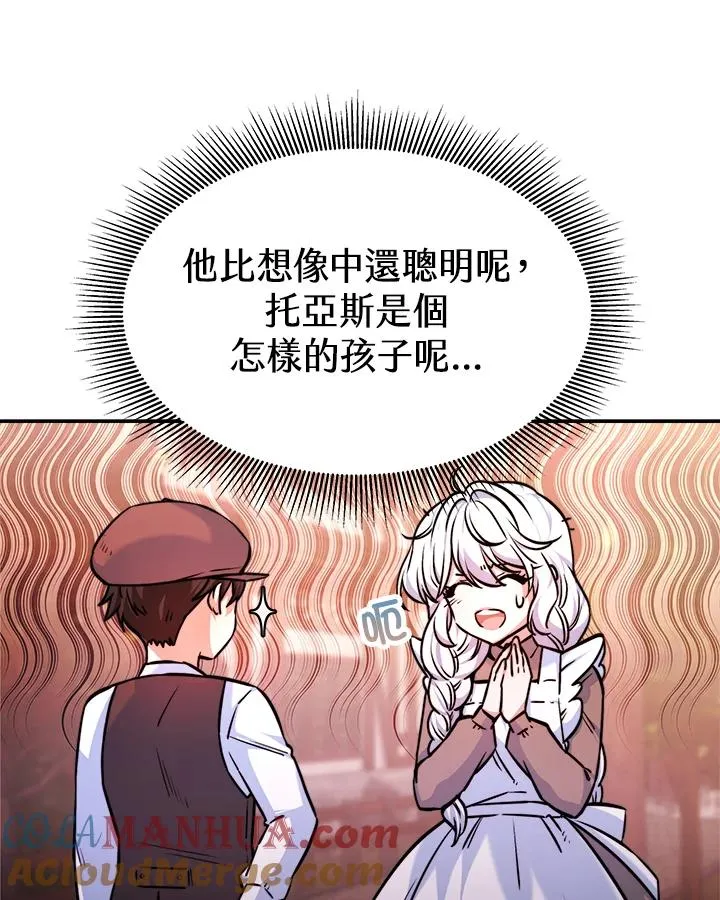 第4话 第33页