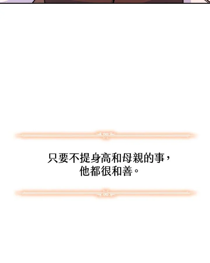 第4话 第38页