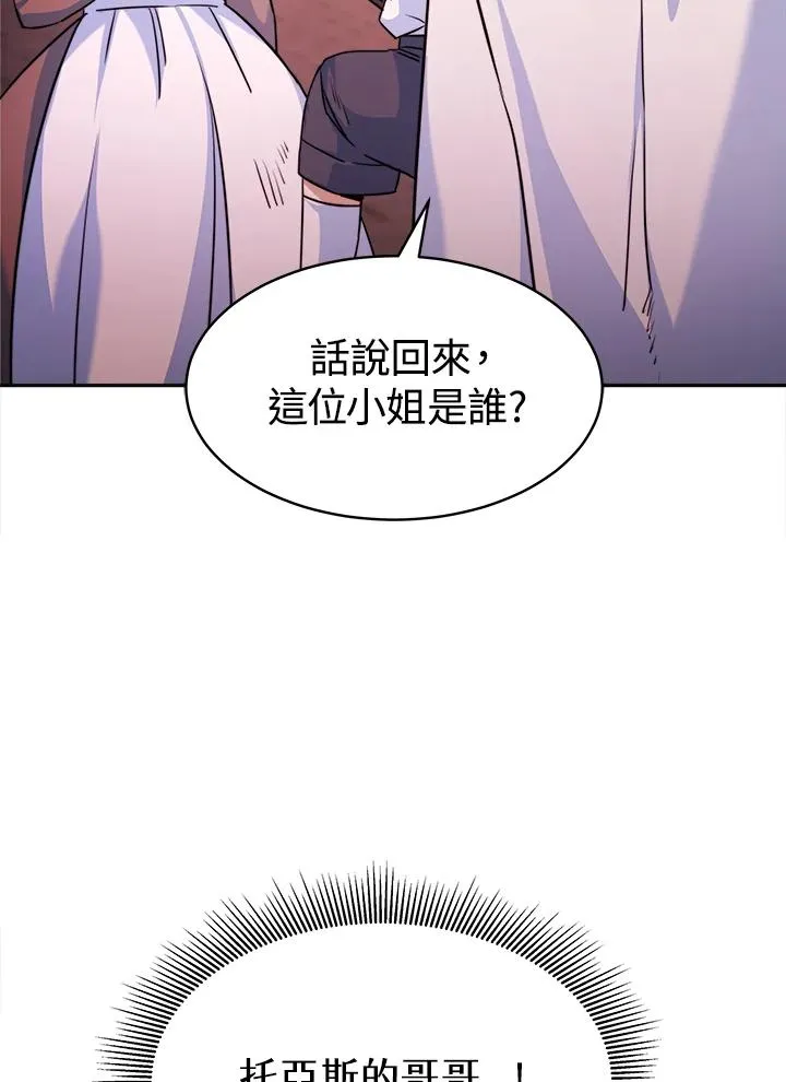 第4话 第46页