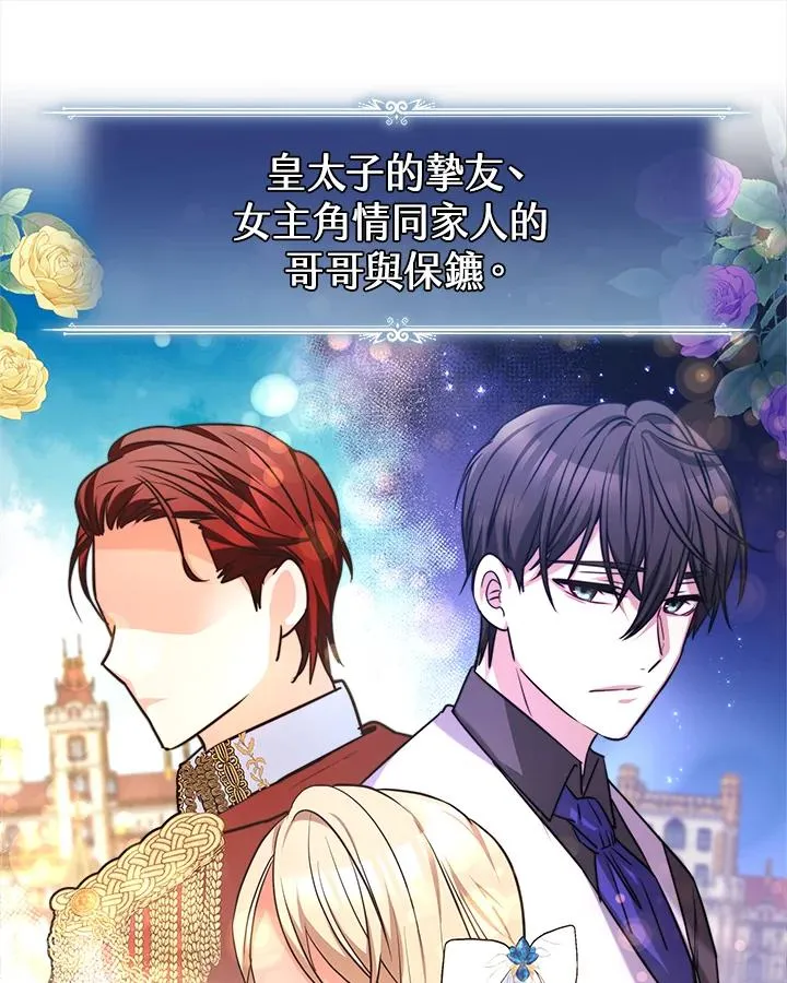 第4话 第51页
