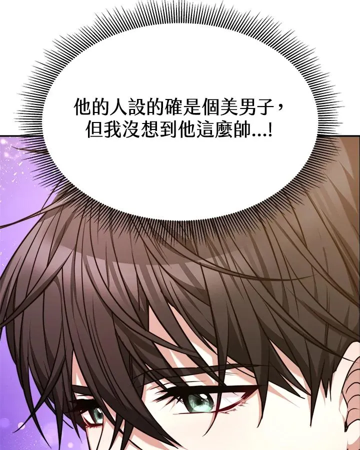 第4话 第54页