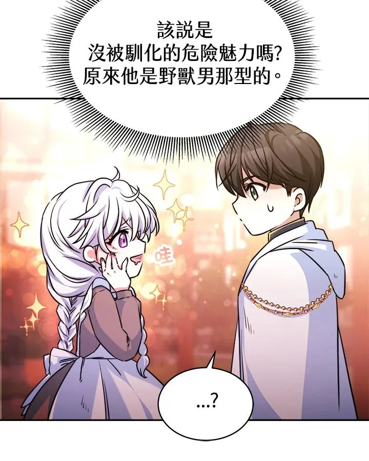 第4话 第56页