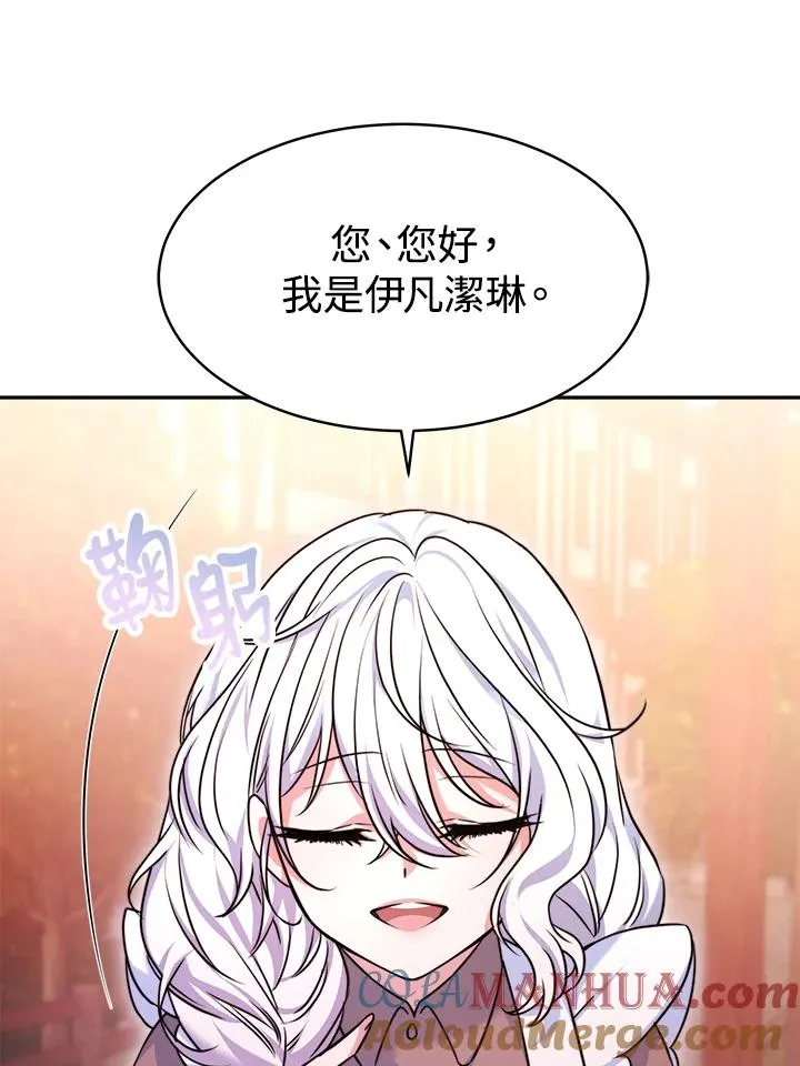 第4话 第57页