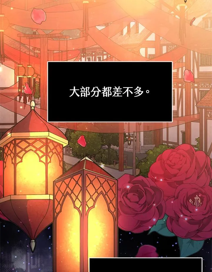 第4话 第71页