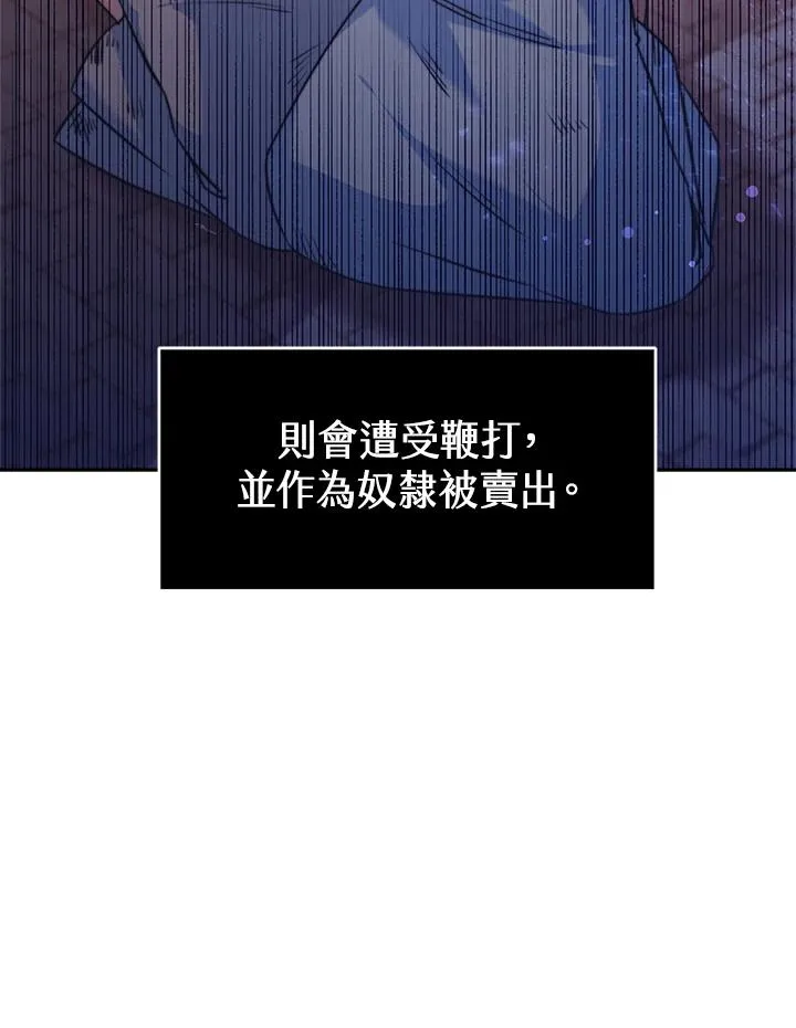 第4话 第75页