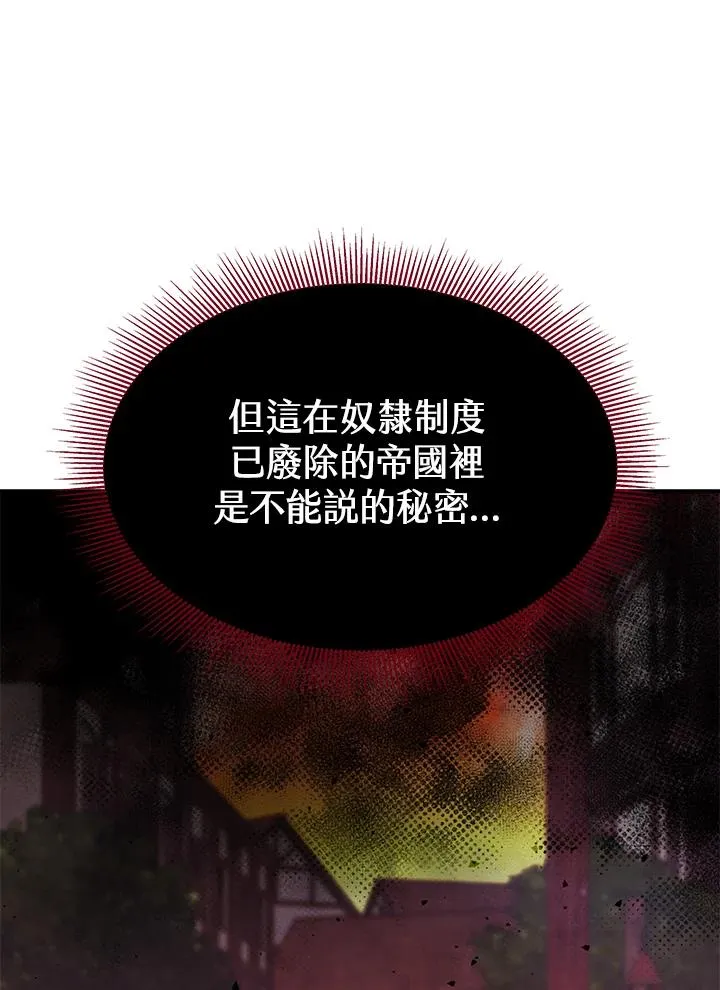 第4话 第76页