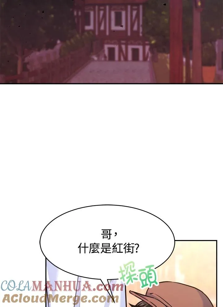 第4话 第77页