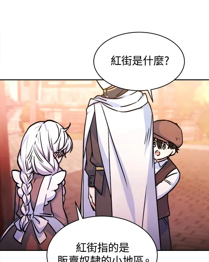 第4话 第82页
