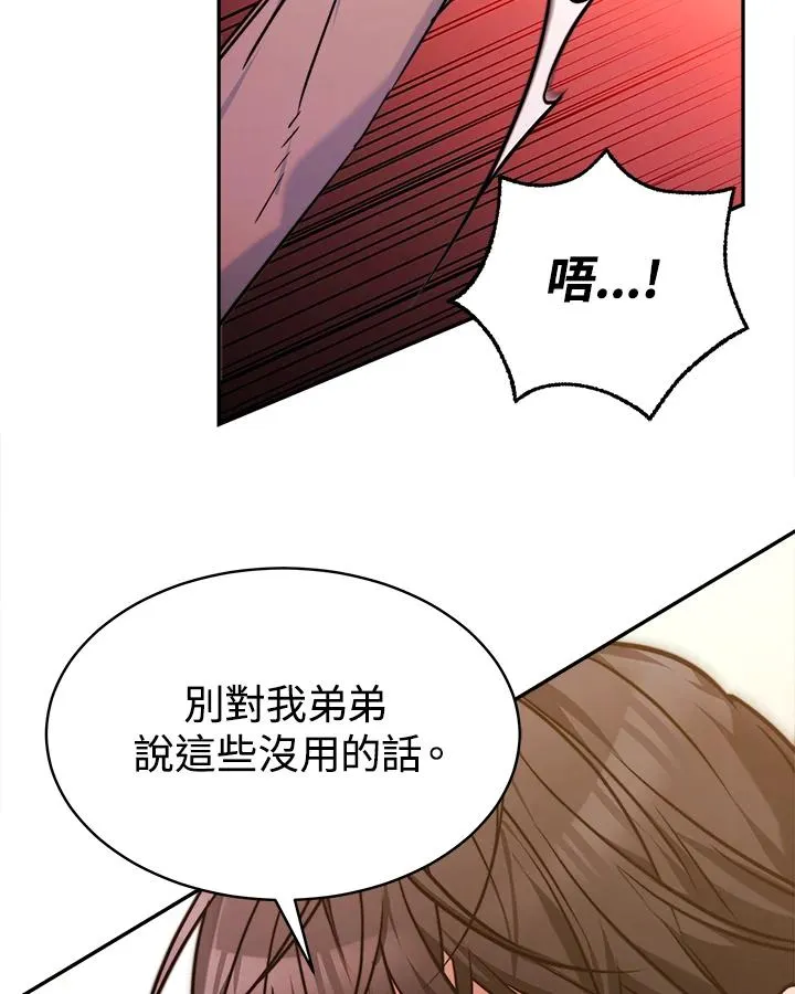 第4话 第84页
