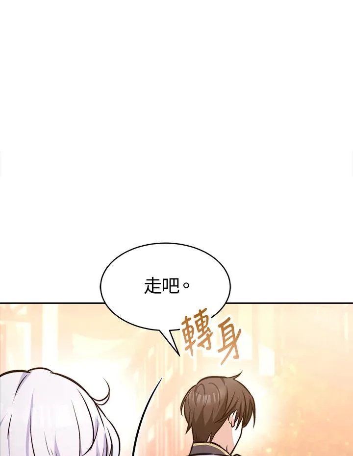 第4话 第88页
