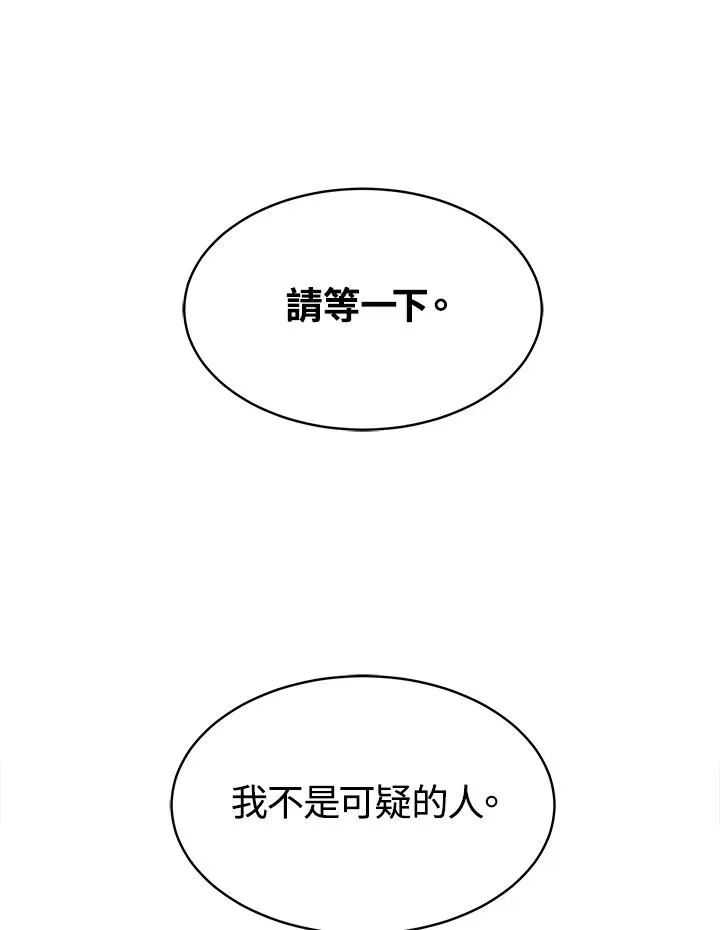 第4话 第90页