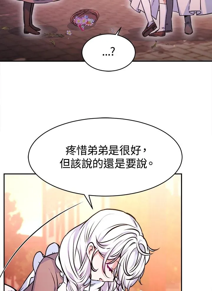 第4话 第95页