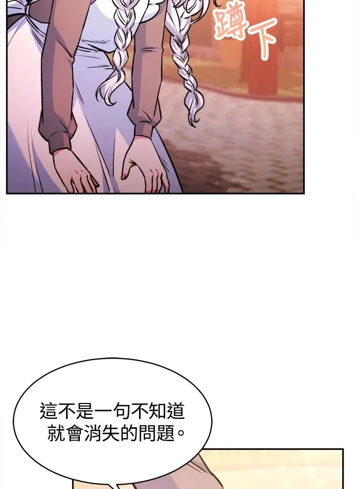 第4话 第96页
