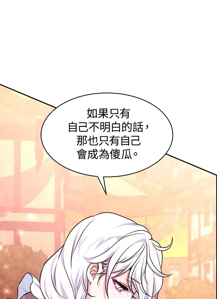 第4话 第98页
