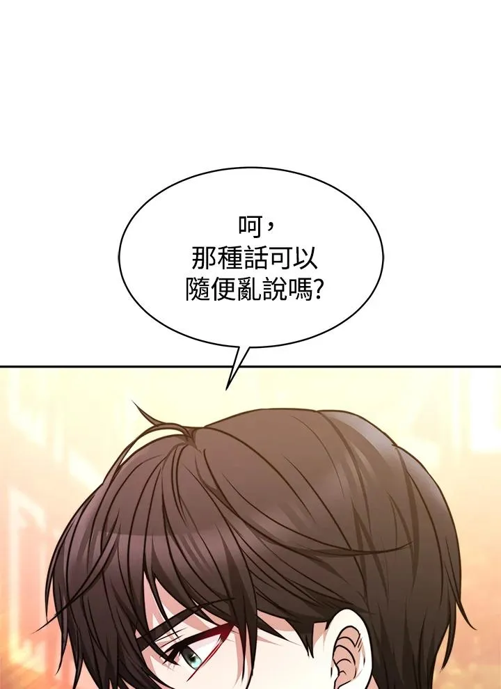第4话 第100页