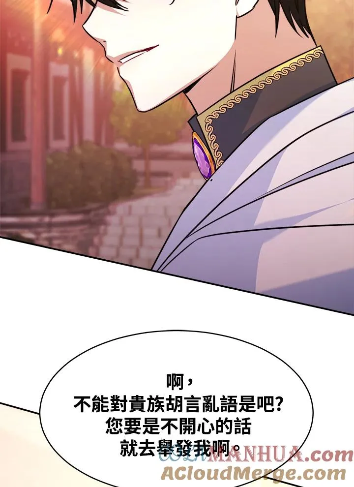 第4话 第101页