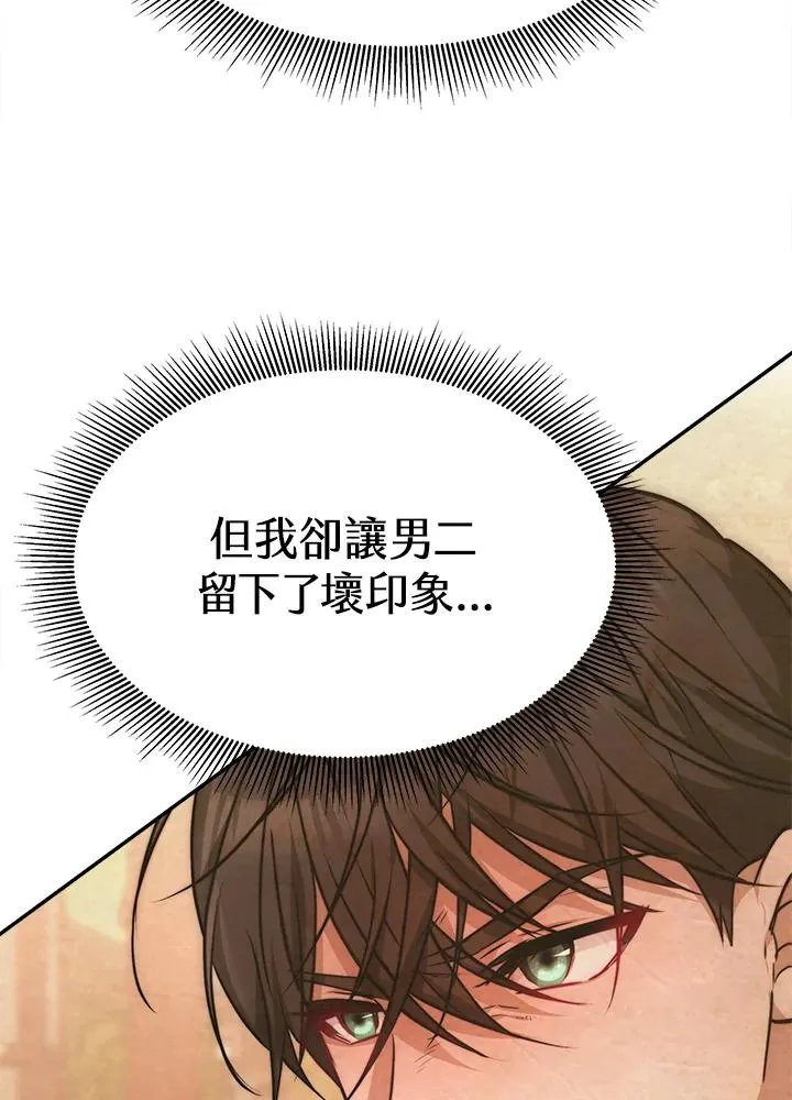 第4话 第110页