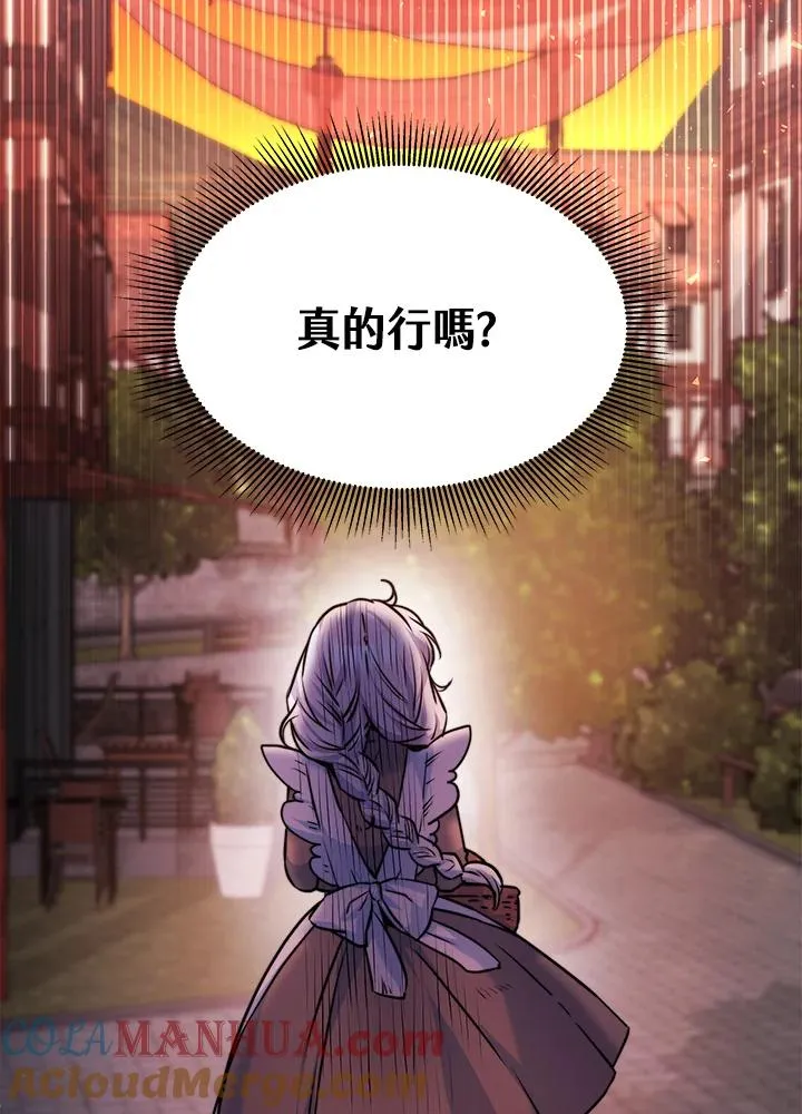 第4话 第113页