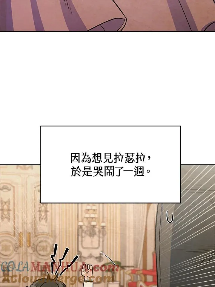 第5话 第5页