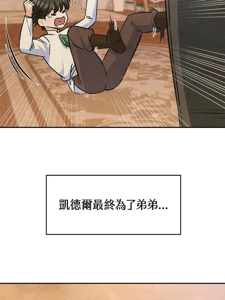 第5话 第6页