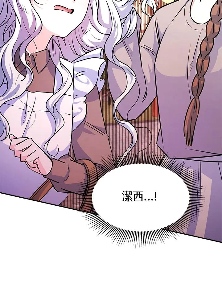 第5话 第16页