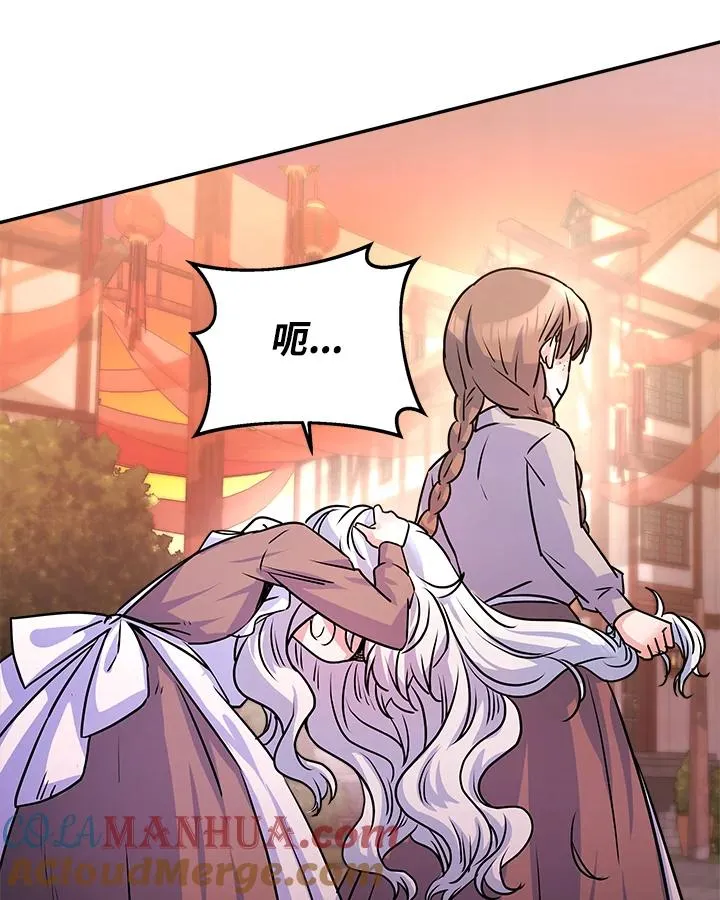 第5话 第21页