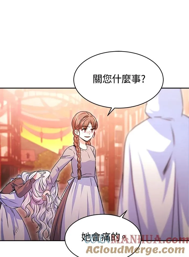 第5话 第29页