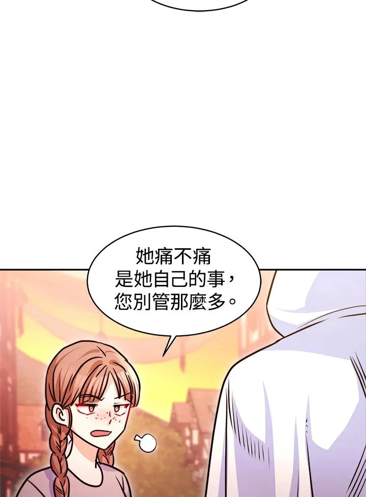 第5话 第30页