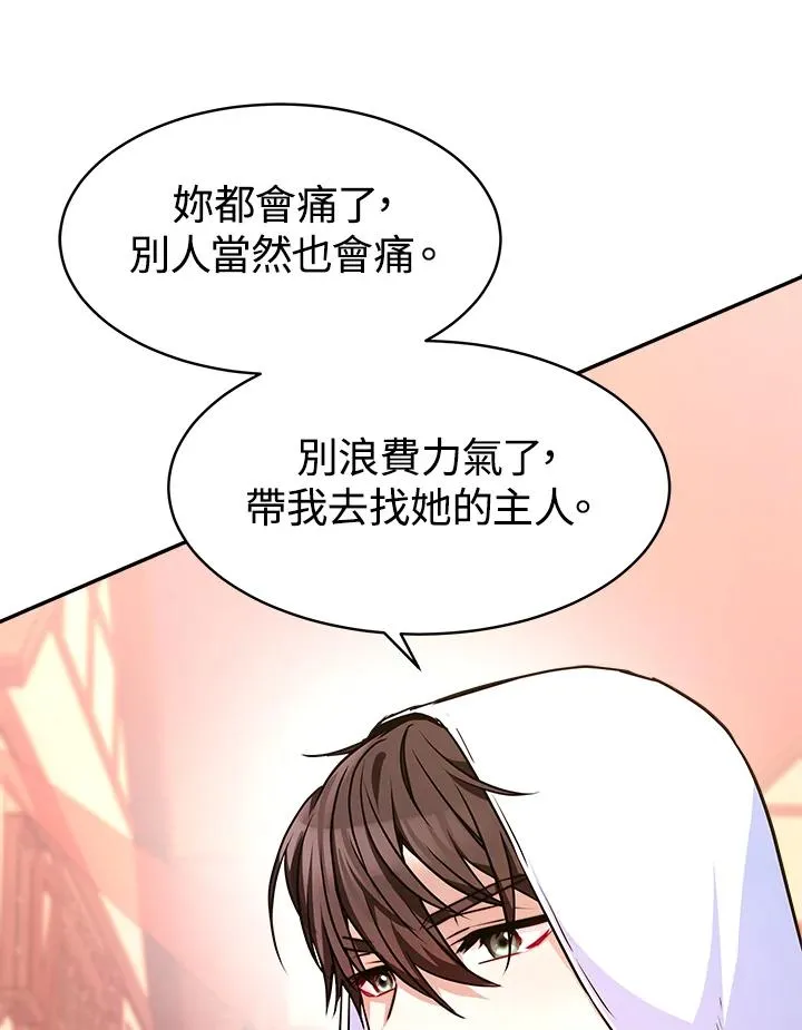 第5话 第36页