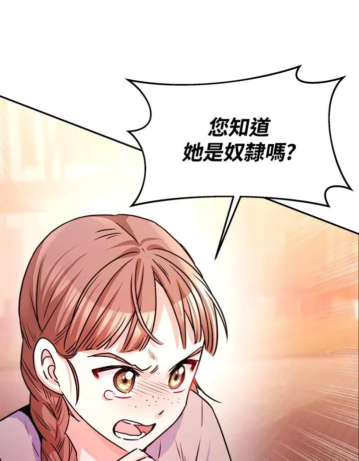 第5话 第38页