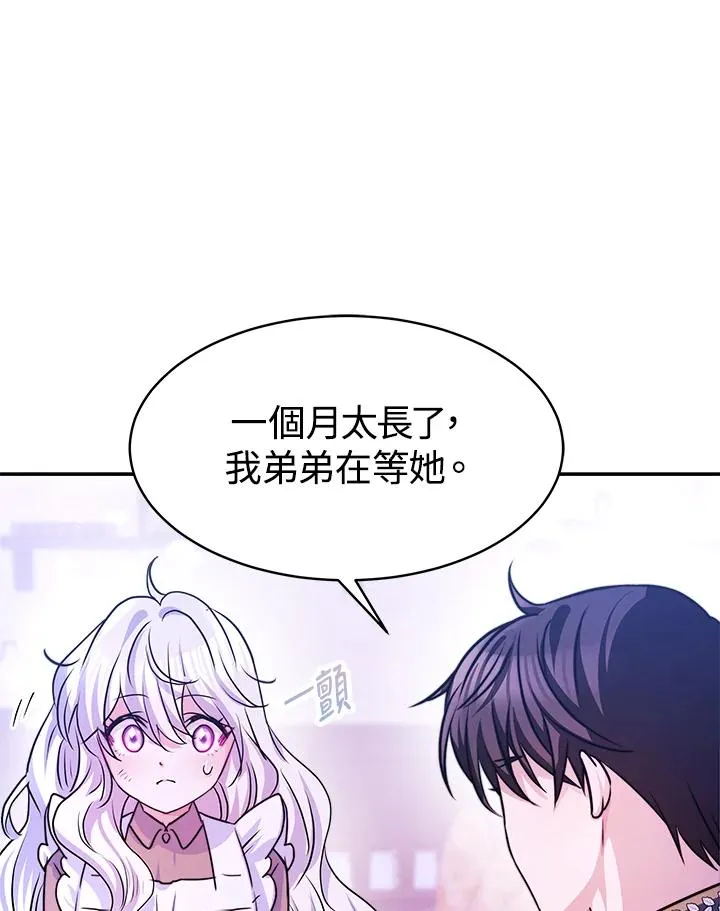 第5话 第55页