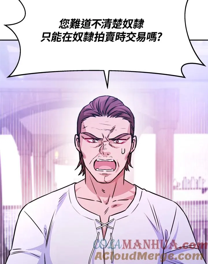 第5话 第57页