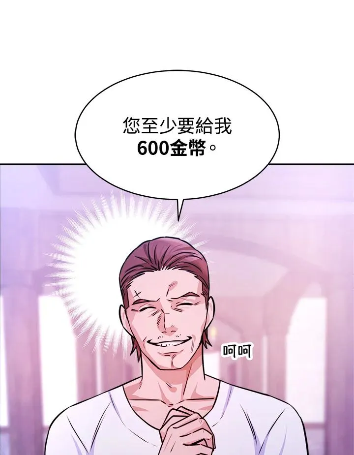 第5话 第66页