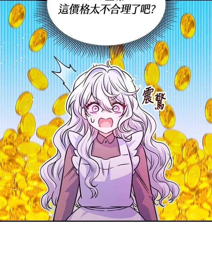 第5话 第68页