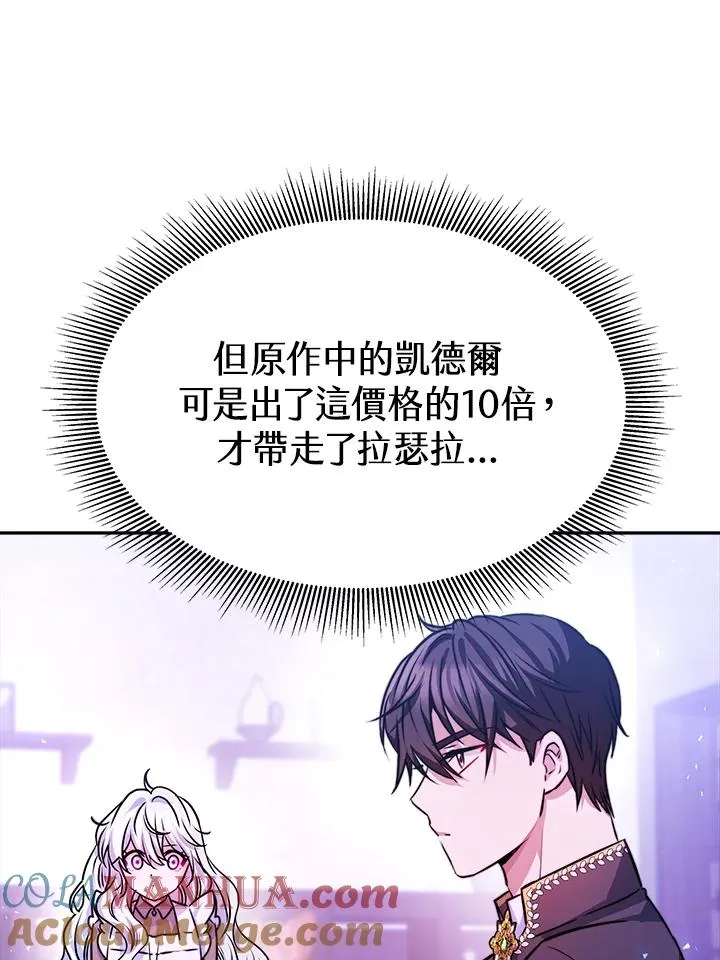 第5话 第69页