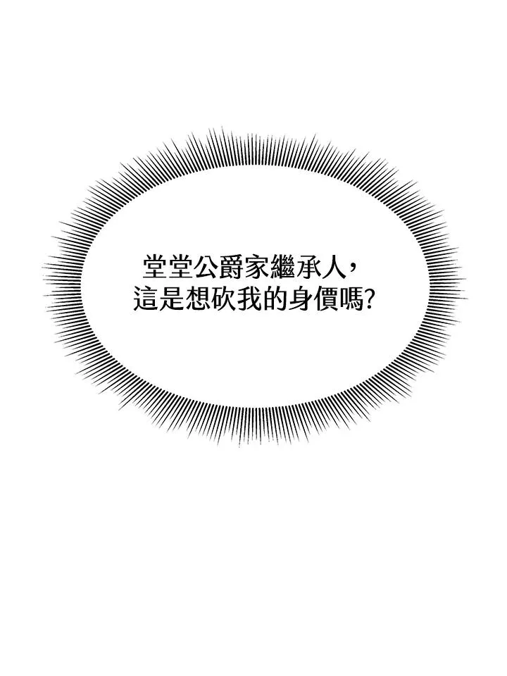 第5话 第74页