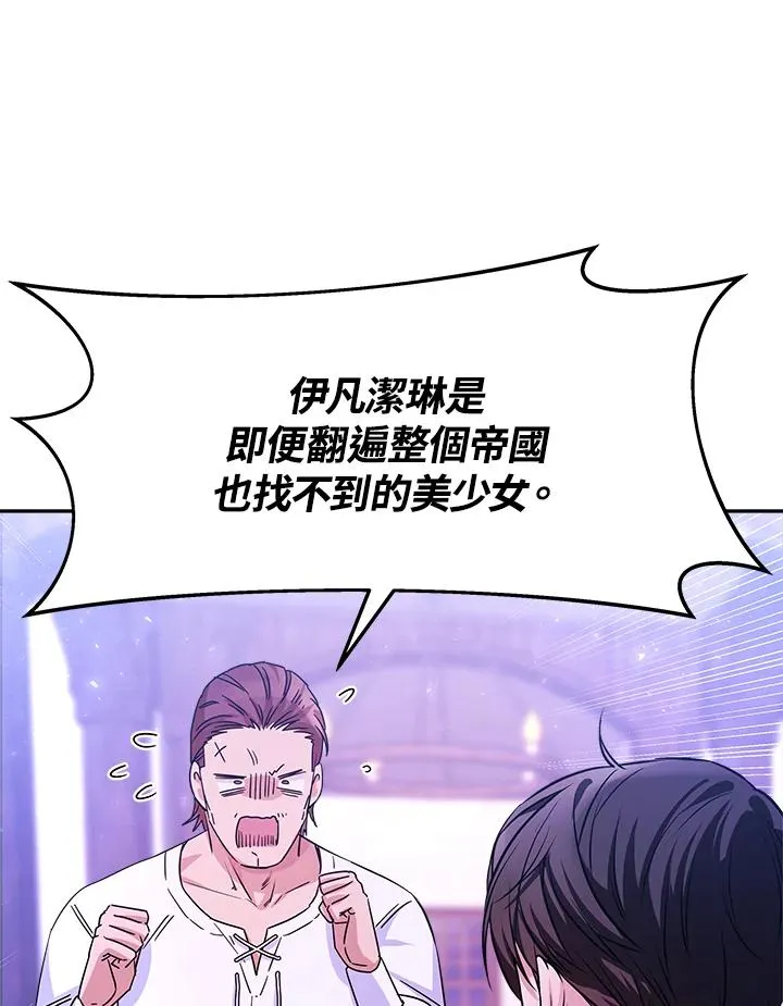 第5话 第75页