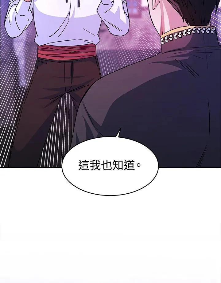 第5话 第76页