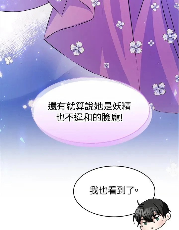 第5话 第79页