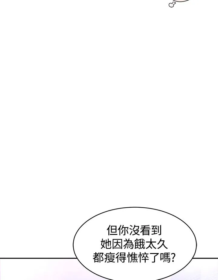 第5话 第80页