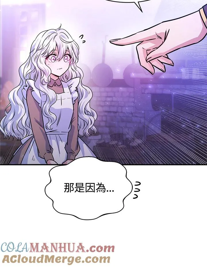第5话 第81页