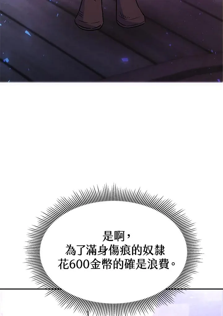 第5话 第84页